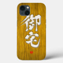 Search for otaku iphone cases Geek