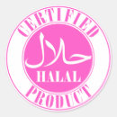 Search for halal حلال