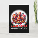 Search for greek orthodox easter cards Cross