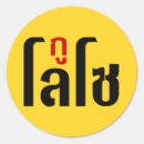 Search for blue collar stickers Working class