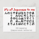 Search for japanese language postcards Red
