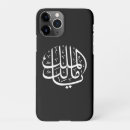 Search for als iphone cases Arabic