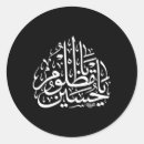 Search for yas stickers Shia