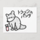 Search for trashed postcards Racoon