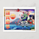 Search for japanese new year postcards Kanji