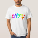 Search for shalom tshirts Judaism