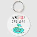 Search for kanji key rings Funny