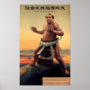 Search for sumo wrestler posters Wrestling