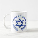 Search for israel mugs Stand with israel