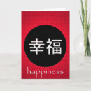 Search for japanese cards Happy