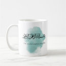 Search for arabic bismillah mugs Calligraphy