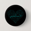 Search for allah badges Quran