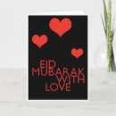 Search for modern eid cards Mubarak