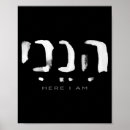 Search for hebrew for christians posters Hineni here i