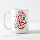 Search for geometric designs mugs Vibrant
