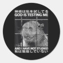 Search for anti god stickers Take america back