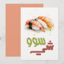 Search for japanese food invitations Funny
