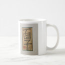 Search for chinese calligraphy mugs Character