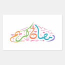 Search for kareem stickers Muslim