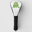 Search for chinese golf head covers Vintage