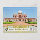 Search for humayun tomb postcards Unesco