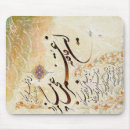 Search for iranian mousepads Calligraphy