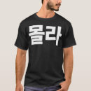Search for mola tshirts Animals