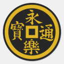 Search for mons stickers Clan