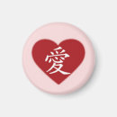 Search for love japan magnets Heart