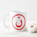 Search for catholic nun mugs Christian