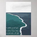Search for quran posters Allah