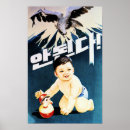 Search for north korea posters Dprk