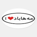 Search for kurds stickers Iran