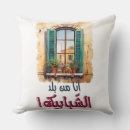 Search for arabic cushions Lebanon