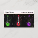 Search for guitar lessons business cards Private music lessons