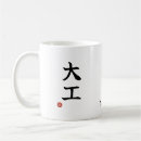 Search for home builders mugs Carpenter