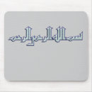 Search for islamic allah mousepads Bismillah