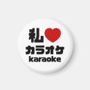 Search for karaoke magnets Microphone