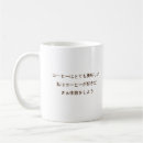 Search for i like coffee mugs Tea