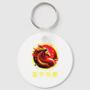 Search for happy horse key rings Year 2