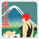 Search for japanese travel stickers Mount fuji