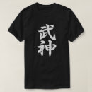 Search for ninjutsu tshirts Bujinkan