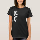 Search for geisha tshirts Chinese