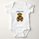 Search for jewish baby clothes Hebrew