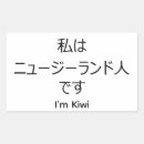 Search for kiwis stickers Funny