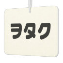 Search for japanese car air fresheners Asian