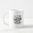 Search for kareem mugs Muslim