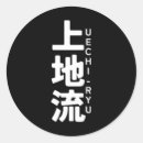 Search for ryu stickers Miyagi