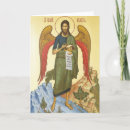 Search for russian orthodox icons cards Greek