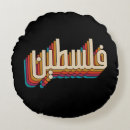 Search for arabic cushions Palestinian